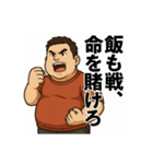 おふとり様専用 かっこいいセリフ（個別スタンプ：12）