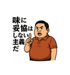 おふとり様専用 かっこいいセリフ（個別スタンプ：16）