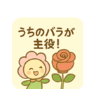 花と蝶の癒し②【やさしい園芸スタンプ】（個別スタンプ：4）