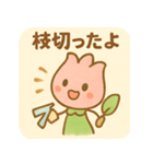 花と蝶の癒し②【やさしい園芸スタンプ】（個別スタンプ：5）