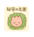 花と蝶の癒し②【やさしい園芸スタンプ】（個別スタンプ：8）