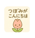 花と蝶の癒し②【やさしい園芸スタンプ】（個別スタンプ：16）