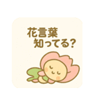 花と蝶の癒し②【やさしい園芸スタンプ】（個別スタンプ：24）