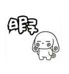 萌え❤︎うさ………………（個別スタンプ：34）