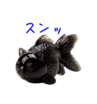 金魚ゼリーの猫、プルンと一言（個別スタンプ：4）
