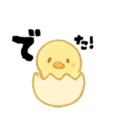 【毎日使える】ひよこスタンプセット2（個別スタンプ：1）