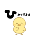 【毎日使える】ひよこスタンプセット2（個別スタンプ：2）
