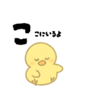 【毎日使える】ひよこスタンプセット2（個別スタンプ：3）