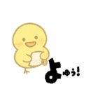 【毎日使える】ひよこスタンプセット2（個別スタンプ：4）