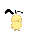 【毎日使える】ひよこスタンプセット2（個別スタンプ：6）