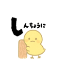 【毎日使える】ひよこスタンプセット2（個別スタンプ：8）