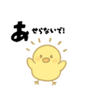 【毎日使える】ひよこスタンプセット2（個別スタンプ：9）