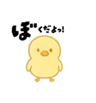 【毎日使える】ひよこスタンプセット2（個別スタンプ：15）