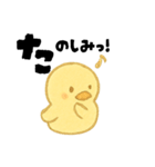 【毎日使える】ひよこスタンプセット2（個別スタンプ：17）