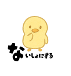 【毎日使える】ひよこスタンプセット2（個別スタンプ：20）