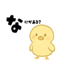 【毎日使える】ひよこスタンプセット2（個別スタンプ：26）