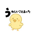 【毎日使える】ひよこスタンプセット2（個別スタンプ：32）