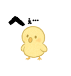 【毎日使える】ひよこスタンプセット2（個別スタンプ：33）