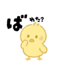 【毎日使える】ひよこスタンプセット2（個別スタンプ：38）