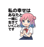 ときめき応援スタンプ【告白＆癒し編】（個別スタンプ：5）