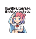 ときめき応援スタンプ【告白＆癒し編】（個別スタンプ：6）