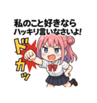 ときめき応援スタンプ【告白＆癒し編】（個別スタンプ：16）