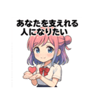 ときめき応援スタンプ【告白＆癒し編】（個別スタンプ：19）