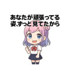 ときめき応援スタンプ【告白＆癒し編】（個別スタンプ：21）