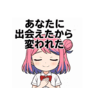 ときめき応援スタンプ【告白＆癒し編】（個別スタンプ：24）