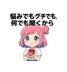 ときめき応援スタンプ【告白＆癒し編】（個別スタンプ：28）