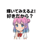 ときめき応援スタンプ【告白＆癒し編】（個別スタンプ：33）