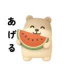 ぷくちゃん夏日和（個別スタンプ：2）