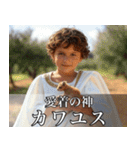 架空の神Ⅱ/架空のギリシャ神話（個別スタンプ：1）
