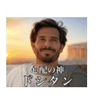 架空の神Ⅱ/架空のギリシャ神話（個別スタンプ：3）