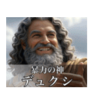 架空の神Ⅱ/架空のギリシャ神話（個別スタンプ：6）