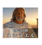 架空の神Ⅱ/架空のギリシャ神話（個別スタンプ：10）
