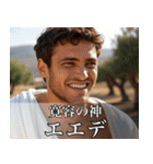 架空の神Ⅱ/架空のギリシャ神話（個別スタンプ：11）