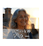 架空の神Ⅱ/架空のギリシャ神話（個別スタンプ：16）