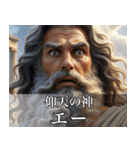 架空の神Ⅱ/架空のギリシャ神話（個別スタンプ：18）
