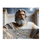 架空の神Ⅱ/架空のギリシャ神話（個別スタンプ：19）