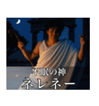 架空の神Ⅱ/架空のギリシャ神話（個別スタンプ：25）