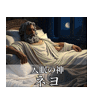 架空の神Ⅱ/架空のギリシャ神話（個別スタンプ：26）