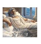 架空の神Ⅱ/架空のギリシャ神話（個別スタンプ：27）