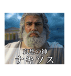架空の神Ⅱ/架空のギリシャ神話（個別スタンプ：31）