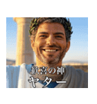 架空の神Ⅱ/架空のギリシャ神話（個別スタンプ：32）