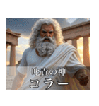 架空の神Ⅱ/架空のギリシャ神話（個別スタンプ：33）