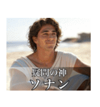 架空の神Ⅱ/架空のギリシャ神話（個別スタンプ：35）
