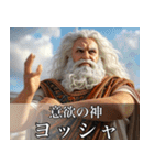 架空の神Ⅱ/架空のギリシャ神話（個別スタンプ：36）