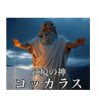 架空の神Ⅱ/架空のギリシャ神話（個別スタンプ：38）