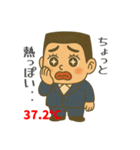 熱あるの？無いの？（個別スタンプ：11）